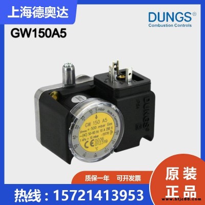 德国冬斯DUNGS压力开关GW150A5 A6 原装