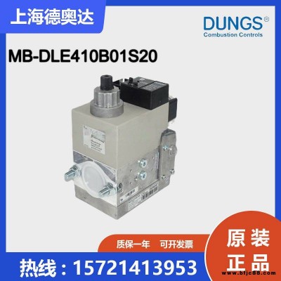 德国 DUNGS冬斯 组合阀 MB-DLE 410 B01 S20，405 ，407