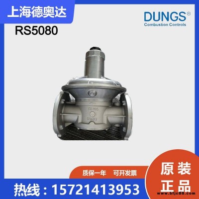 德国冬斯DUNGS 燃气阀 RS5080