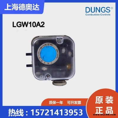 德国DUNGS冬斯 压力开关 LGW10A2