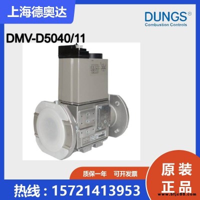 德国冬斯DUNGS 快开双电磁阀 DMV-D5040/11