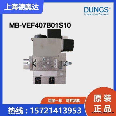 DUNGS冬斯空燃气比例调节阀MB-VEF407B01S10多功能燃气电磁阀组议