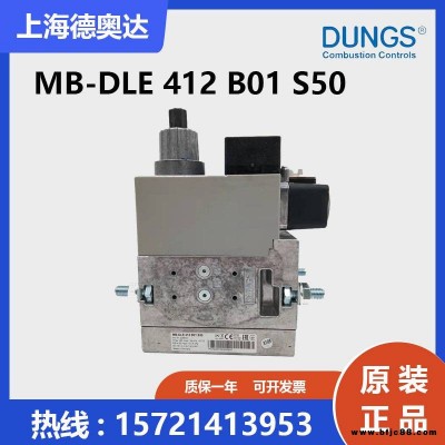 德国冬斯DUNGS 多功能组合阀 电磁阀MB-DLE 412 B01 S50