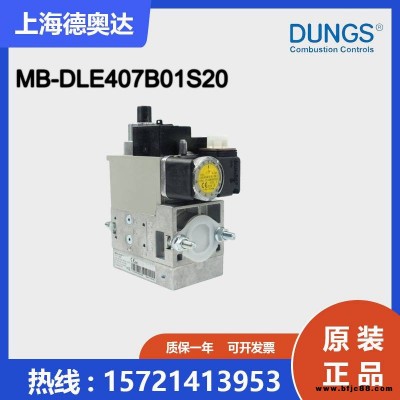 德国冬斯DUNGS燃气组合阀 MB-DLE407B01S20