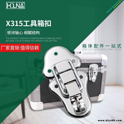 HOUNA华纳 X315 工具箱扣卡扣 设备箱配件机械蝴蝶锁箱扣 中挂锁 大锁芯 挂扣