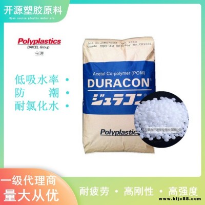 现货POM 日本宝理 DURACON  AW-01XAP 特殊级 高滑动 聚甲醛 pom黑色塑胶原料