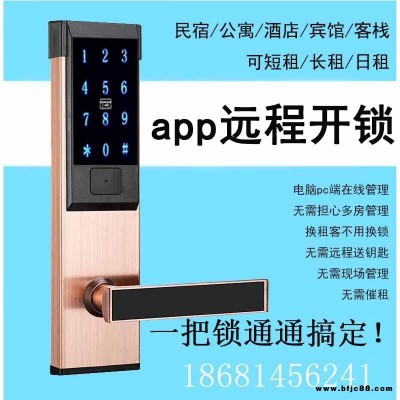 深圳诚翔锁业8065远程APP密码锁长短租房公寓民宿蓝牙智能不锈钢刷卡锁通通锁农家乐通通锁系统电路板智能锁