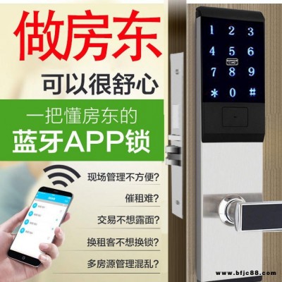 深圳诚翔锁业8069通通锁招商 远程APP蓝牙民宿锁 租房公寓密码锁 一卡通学校智能门锁