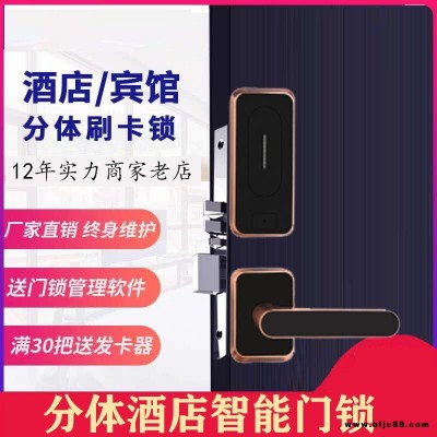 深圳诚翔锁业8091分体酒店锁感应锁公寓刷卡锁酒店智能门锁宾馆磁卡感应锁出租房IC锁