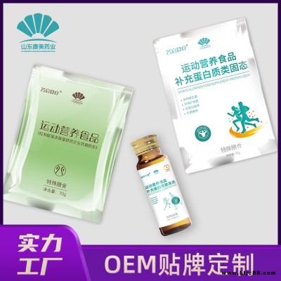 特殊膳食能量咖啡代加工 特殊膳食用食品运动营养食品定制贴牌OEM