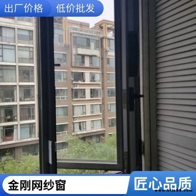 意美达口袋锁纱窗 家用外开窗防护纱窗 防蚊金钢网带锁