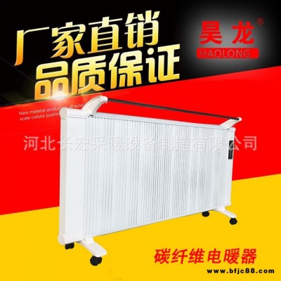 昊龙碳晶取暖器 质量可靠 碳纤维无噪音大功率取暖器220V 碳纤维取暖器 厂家直销