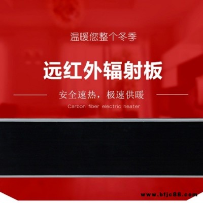 克普诺陕西远红外高温 板安装销售、电加热板、电热幕取暖器、高温瑜伽加热器、 电取暖、单位学校厂房车间高温取暖器