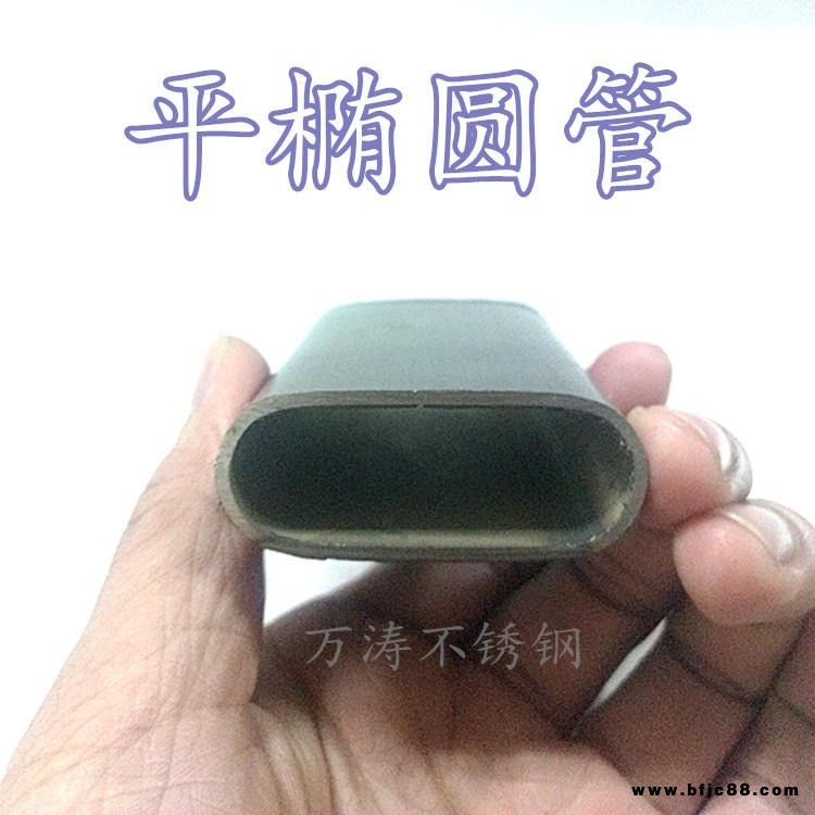 厂家加工 特殊定制 鸭蛋形管316L//201拉丝304不锈钢椭圆管40X80mm、30x60平椭圆管铁管护栏异型管