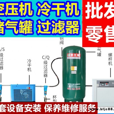 泰安螺杆机储气罐冷干机出口特殊电压定制用户维修手册