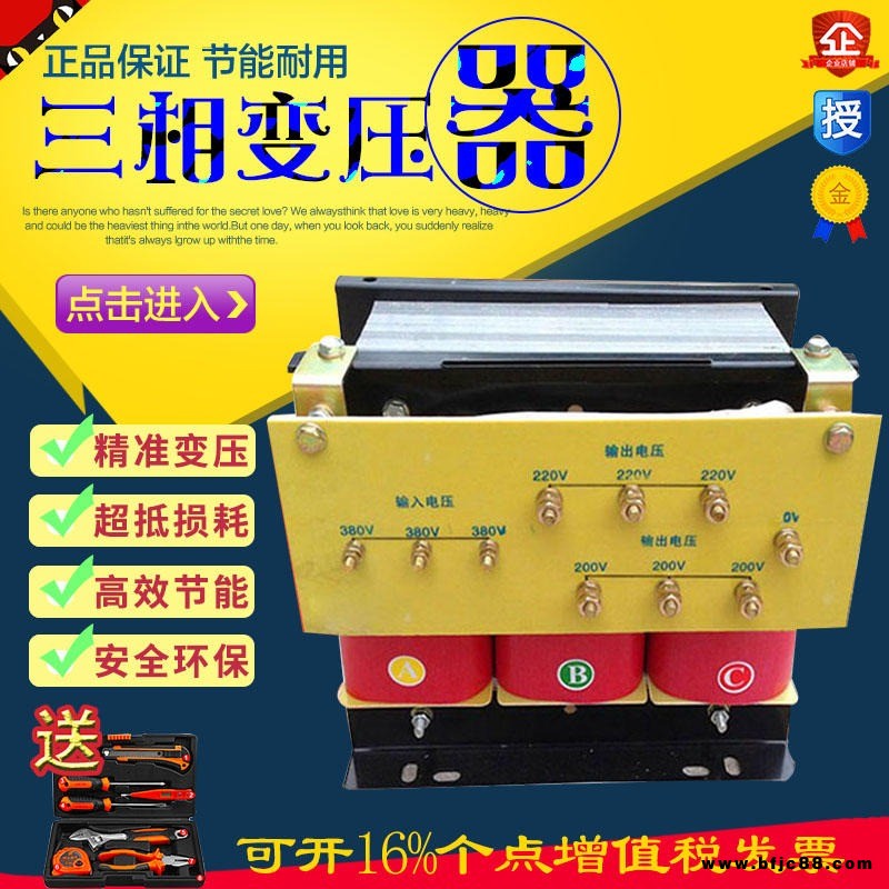 供应三相隔离变压器SG-20KW/千瓦干式光伏660V转440V380V/220V降压变压器特殊电压可定做工厂专用变压器