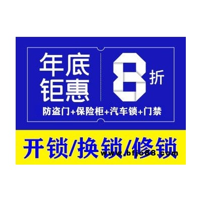 万科高新华府换锁 换锁 推荐咨询 西安金锁王安防科技供应