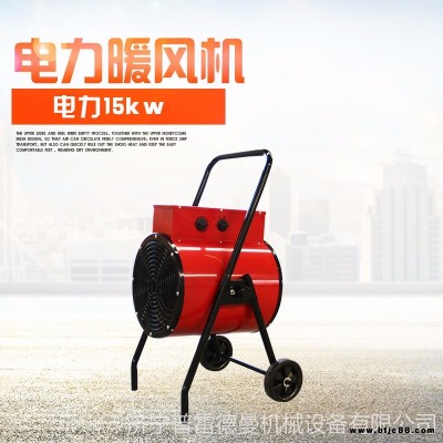 工业暖风机  家用室内取暖器  养殖5KW15KW30KW节能速热加温取暖设备  小型圆筒电暖气