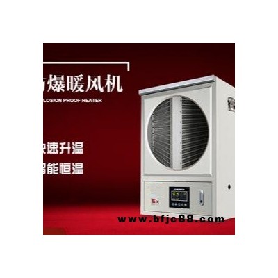 FF防爆暖风机 取暖器 30KW/380V 型号CC300-YPNF-20Ex  库号M51739 中西