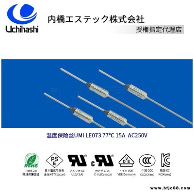 取暖器过热保护器,UMI内桥LE073温度保险丝供应