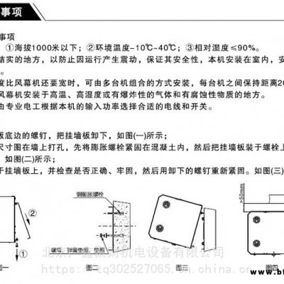 北京西奥多高温 取暖器系列水热型风幕机