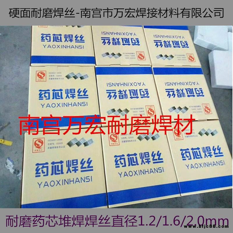 HF60B特殊工件堆焊药芯焊丝HF60B耐磨焊丝，指导报价-万宏焊材