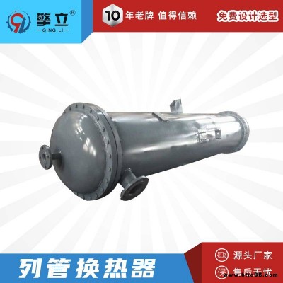 型号QL89-500 工厂直销 小型碳钢壳管式蒸汽换热器 不锈钢列管换热器 广州厂家非标定制