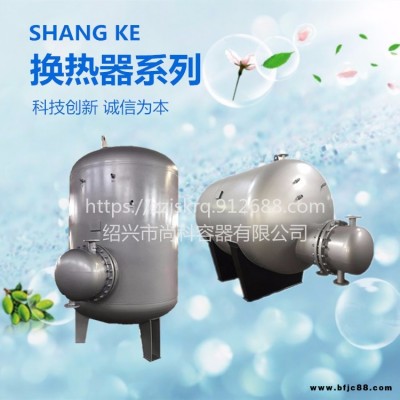 【RV/HRV换热器】专业生产汽水换热 水水换热 水加热容积式换热器