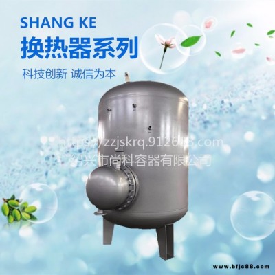 HRV-02-1.0导流型半容积式汽水换热器 半容积式水水换热器