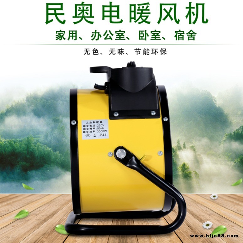 黑龙江家用取暖器2KW3KW办公室用电热风机