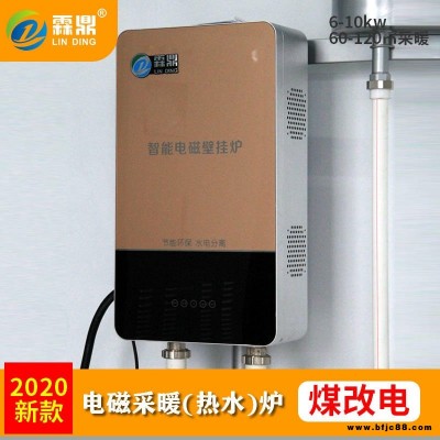 霖鼎家用电磁壁挂炉 10kw 电壁挂炉 家庭采暖 电锅炉供暖