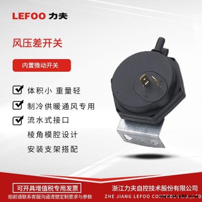 美的 樱花 林内 海尔 华帝 万和 万家乐热水器壁挂炉 LEFOO LF31取暖设备配件 风压差开关