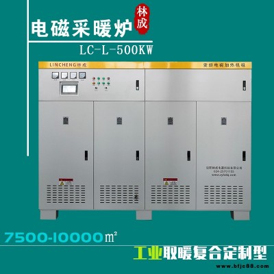 电磁壁挂炉 30kw电磁锅炉 40千瓦电磁采暖炉 盘锦厂家直销 林成 沈阳电锅炉厂家