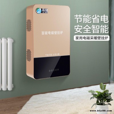 霖鼎家用电磁采暖炉 8kw电壁挂炉 省钱省心 安全舒适