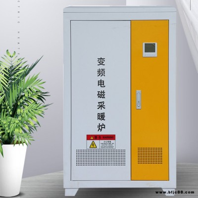 电磁加热采暖炉 8kW10千瓦电磁壁挂炉 林成 电磁采暖炉厂家 电磁采暖炉价格