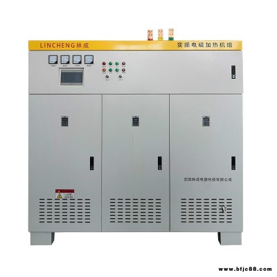 电磁采暖设备 15kW20千瓦电磁壁挂炉 林成 电磁采暖炉厂家 电磁采暖炉价格