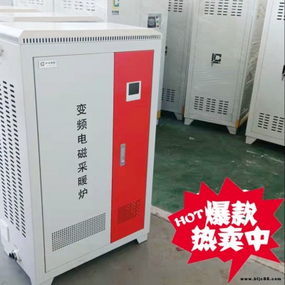 电磁壁挂炉 30kW半导体采暖炉 40千瓦电磁供暖电锅炉 林成