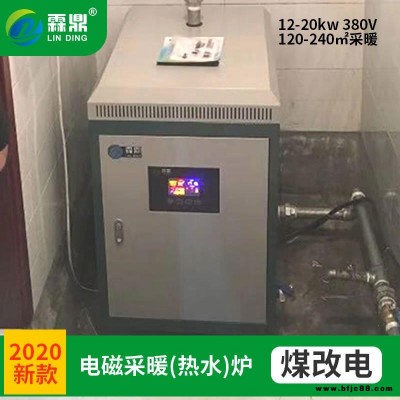 电磁热水锅炉 20kw 电锅炉取暖  电壁挂炉