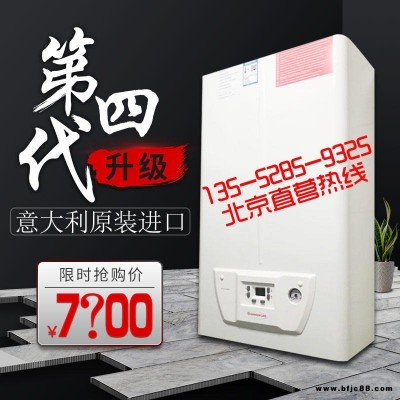 朝阳依玛壁挂炉专卖店 依玛之星24kw两用炉 免费上门安装