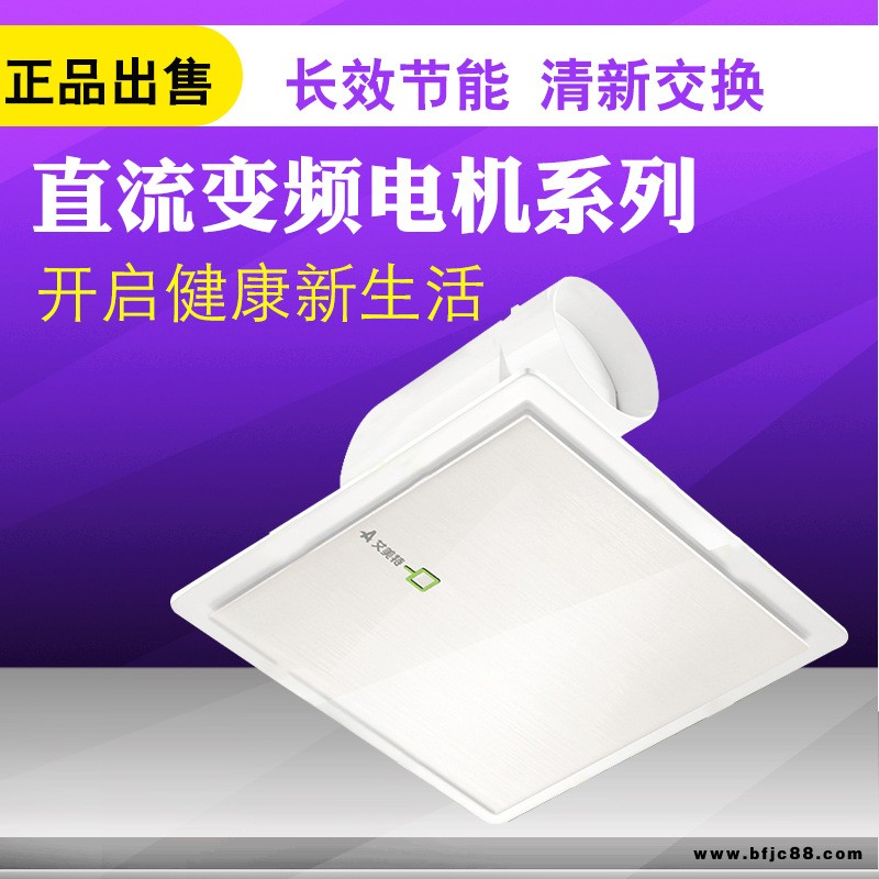 艾美特一级代理防水换气扇直流无刷节能电机超静 大风量排气扇