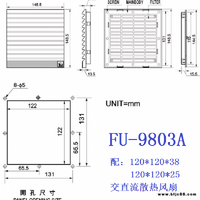 FU-9804A 换气扇防尘罩 百叶窗 通风过滤网组 防尘网 配12038 17250风扇