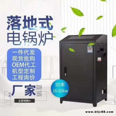 全满贯厂家出售QMG10kw落地式电采暖炉 变频家用电采暖炉 大功率电锅炉 工程用电采暖炉