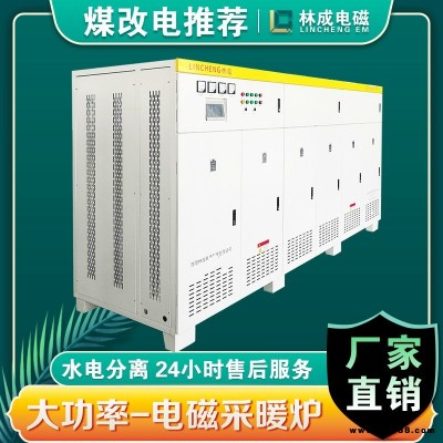 沈阳电锅炉 10千瓦电磁电锅炉 20kw电磁采暖炉 200平300平采暖炉 林成