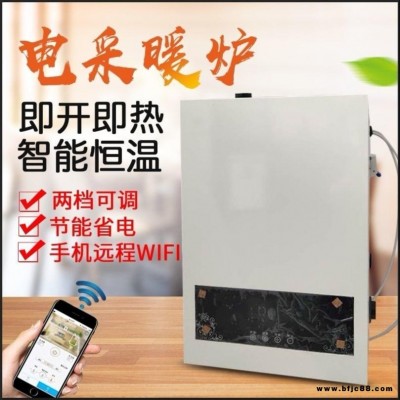 林源厂家直销新款电锅炉 WIFI电锅炉 智能恒温采暖炉 壁挂式电采暖炉 家用电采暖炉 供应电壁挂炉 经济型电炉子