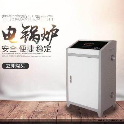 众旺 10KW家用电锅炉  煤改电专用电采暖炉  地暖采暖炉