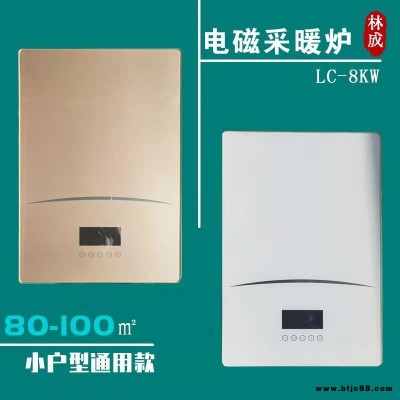 6KW8kw10千瓦12kW15KW  变频电磁电锅炉 电磁壁挂式采暖炉 家用电磁采暖炉 林成