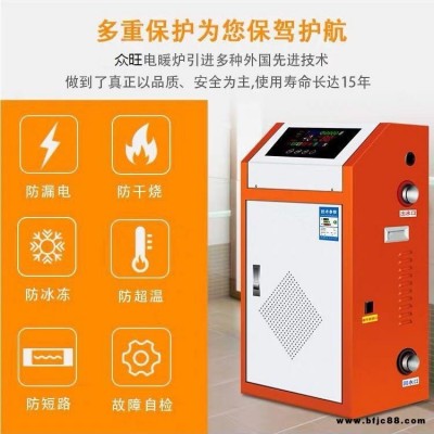 众旺  26KW 家用节能电采暖 地暖采暖炉  380v节能电采暖炉