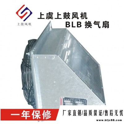 商务中心BLB系列侧壁式换气扇BLB-50 6000风量 80pa