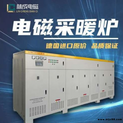 采暖电锅炉 50kw60千瓦电磁采暖炉 林成 半导体采暖炉价格