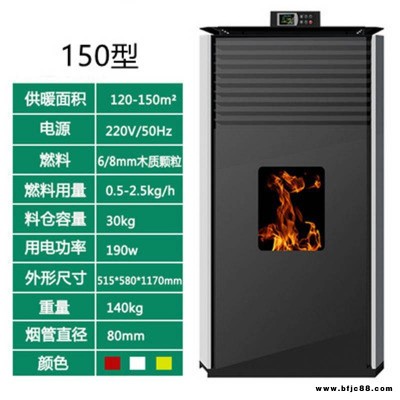 上海 生物质采暖炉 颗粒燃料取暖炉 高性价比